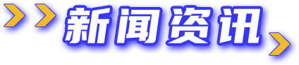 bevictor伟德官网-韦德官方网站